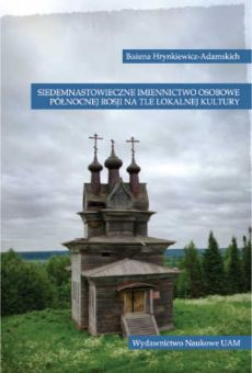 Siedemnastowieczne imiennictwo osobowe północnej Rosji na tle lokalnej kultury