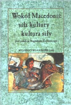 Wokół Macedonii: siła kultury – kultura siły