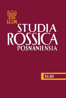 Studia Rossica Posnaniensia XLIII