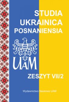 Studia Ukrainica Posnaniensia VII/2