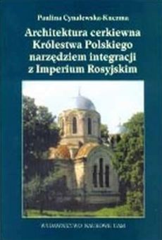 Architektura cerkiewna Królestwa Polskiego narzędziem integracji z Imperium Rosyjskim