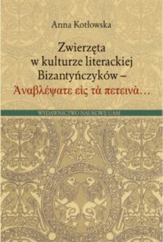Zwierzęta w kulturze literackiej Bizantyńczyków – Αναβλέψατε εις τα πετεινό...