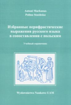 Избранные перифрастические выражения русского языка в сопоставлении с польским