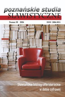 Poznańskie Studia Slawistyczne, nr 30 Słowiańskie bibliografie literackie w dobie cyfrowej – tradycje, metodologie, wyzwania