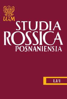 Studia Rossica Posnaniensia LI/1