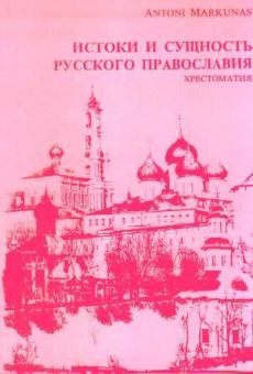Истоки и сущность русского православия. Хрестоматия/Źródła i istota prawosławia rosyjskiego.
