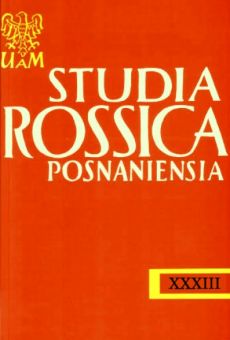 Studia Rossica Posnaniensia, v.XXXIII