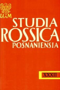 Studia Rossica Posnaniensia, v.XXXII