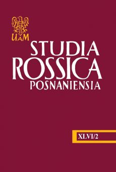 Studia Rossica Posnaniensia XLVI/2