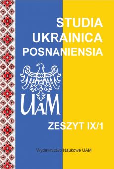 Studia Ukrainica Posnaniensia X/1