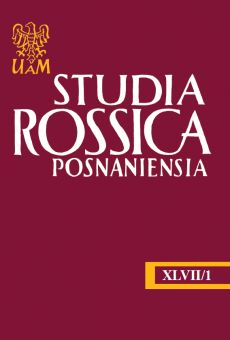 Studia Rossica Posnaniensia XLVII/1