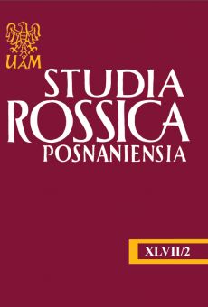 Studia Rossica Posnaniensia XLVII/2