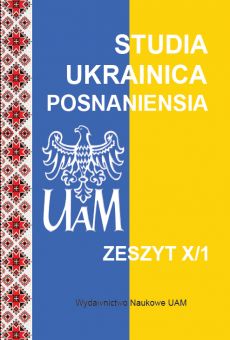 Studia Ukrainica Posnaniensia X/1